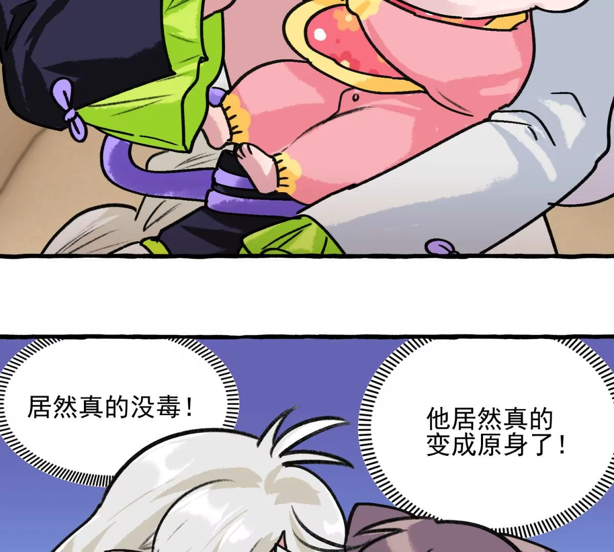 第14话 加分项和扣分项(1/2)-第15话