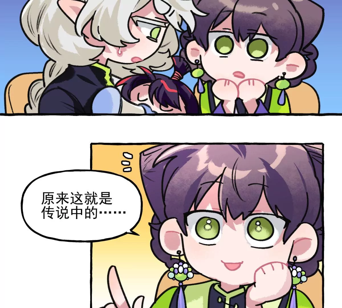 第14话 加分项和扣分项(1/2)-第15话