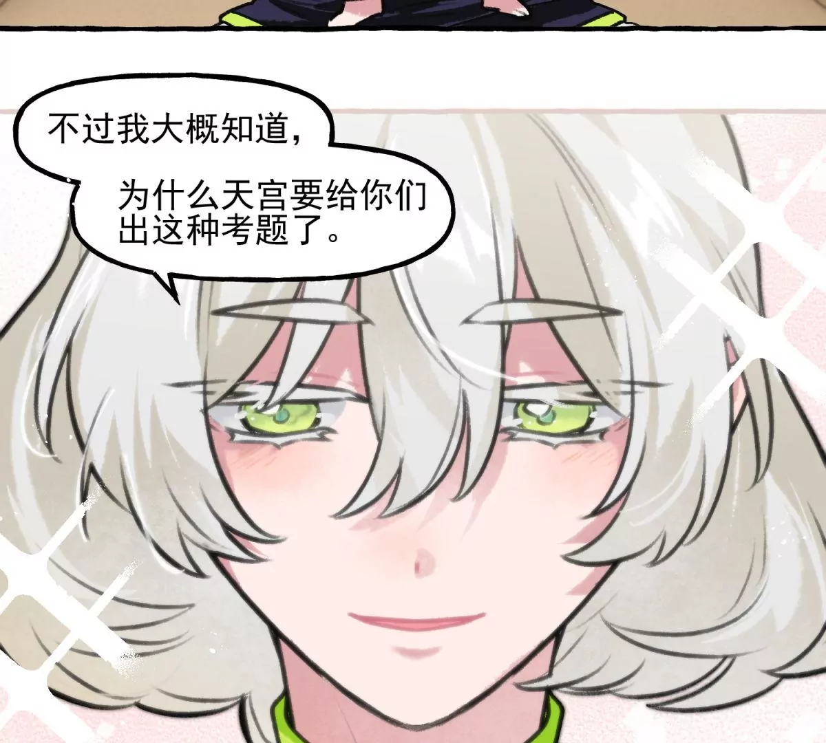 第14话 加分项和扣分项(1/2)-第15话