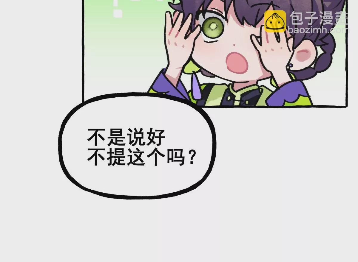 第14话 加分项和扣分项(1/2)-第15话