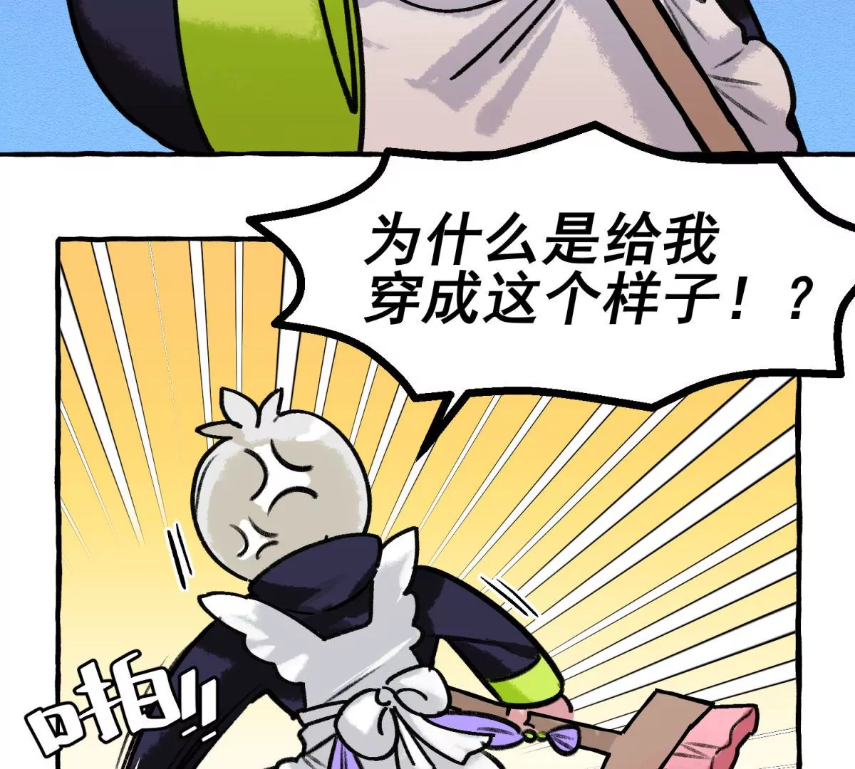 第14话 加分项和扣分项(1/2)-第15话