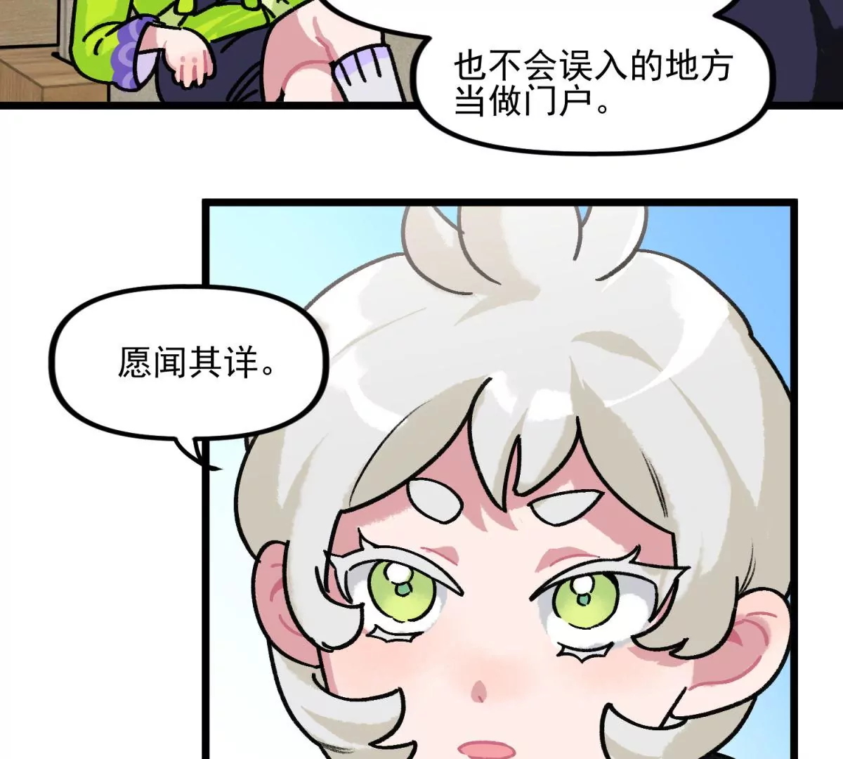 第16话  万界天宫(1/2)-第17话