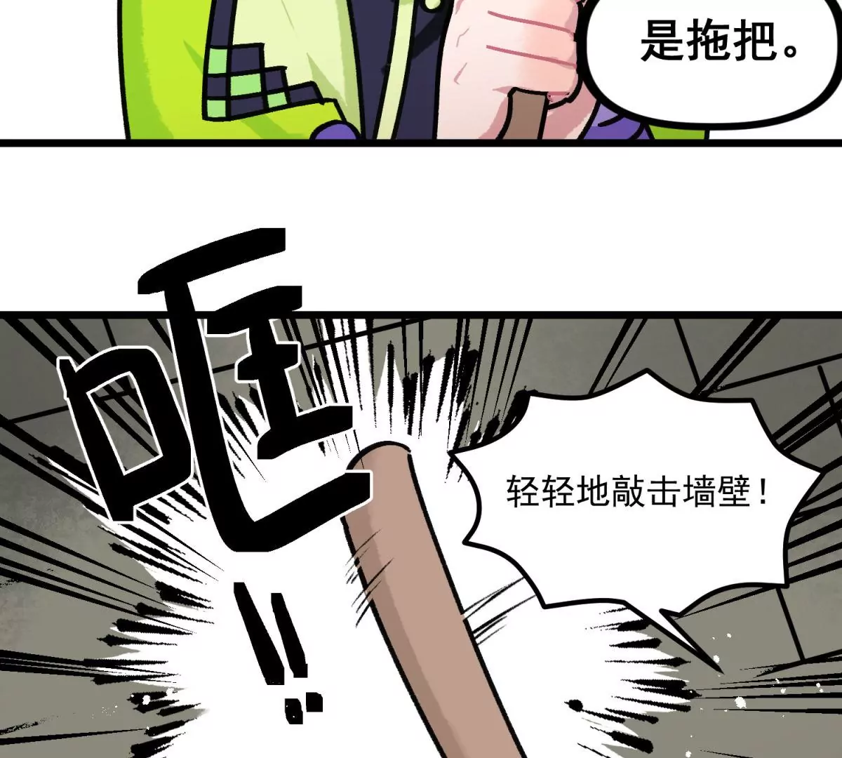 第16话  万界天宫(1/2)-第17话