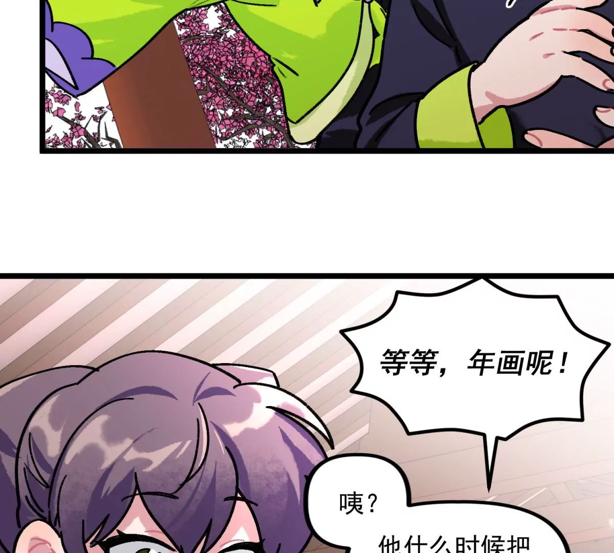 第16话  万界天宫(1/2)-第17话