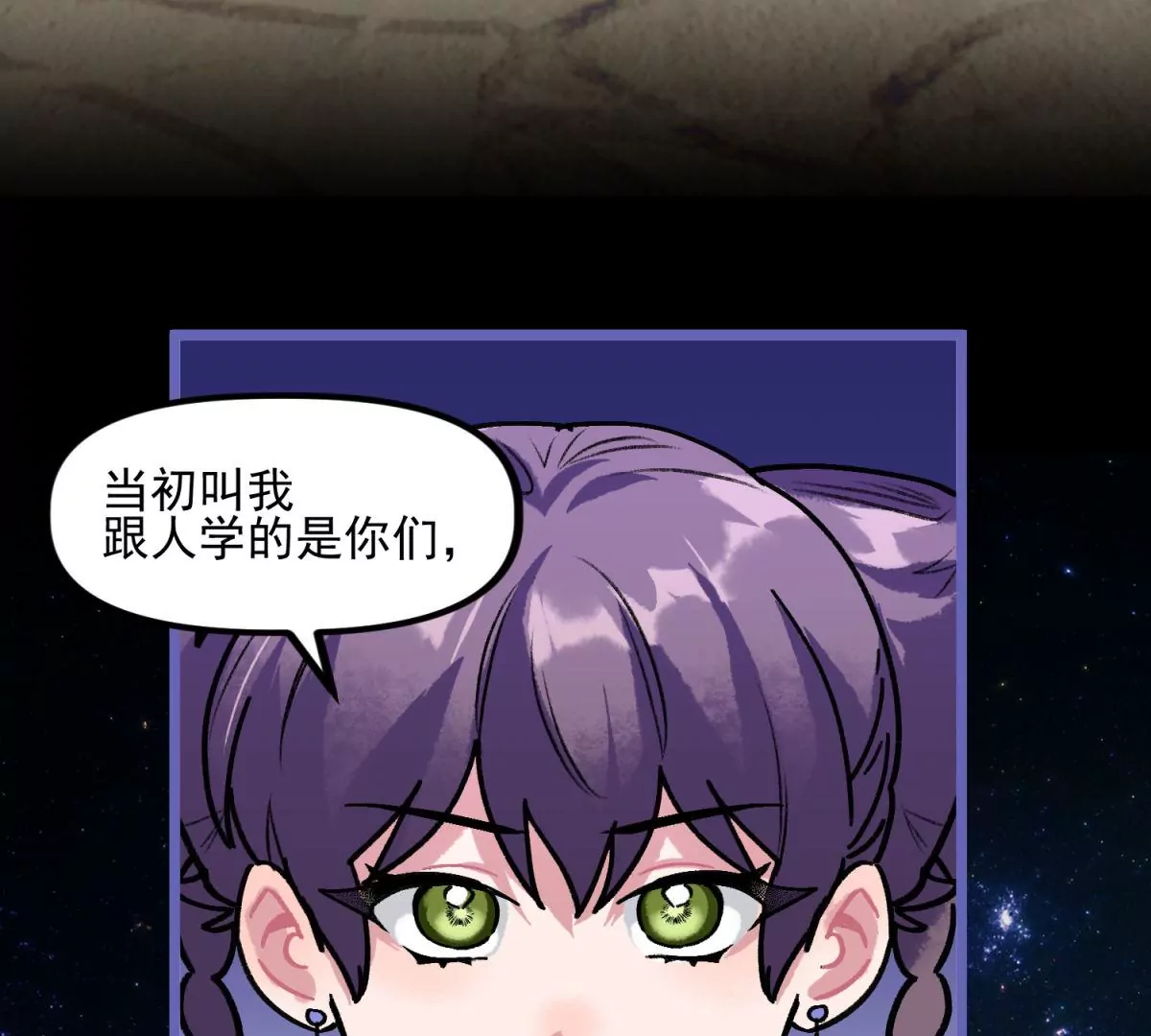 第16话  万界天宫(1/2)-第17话