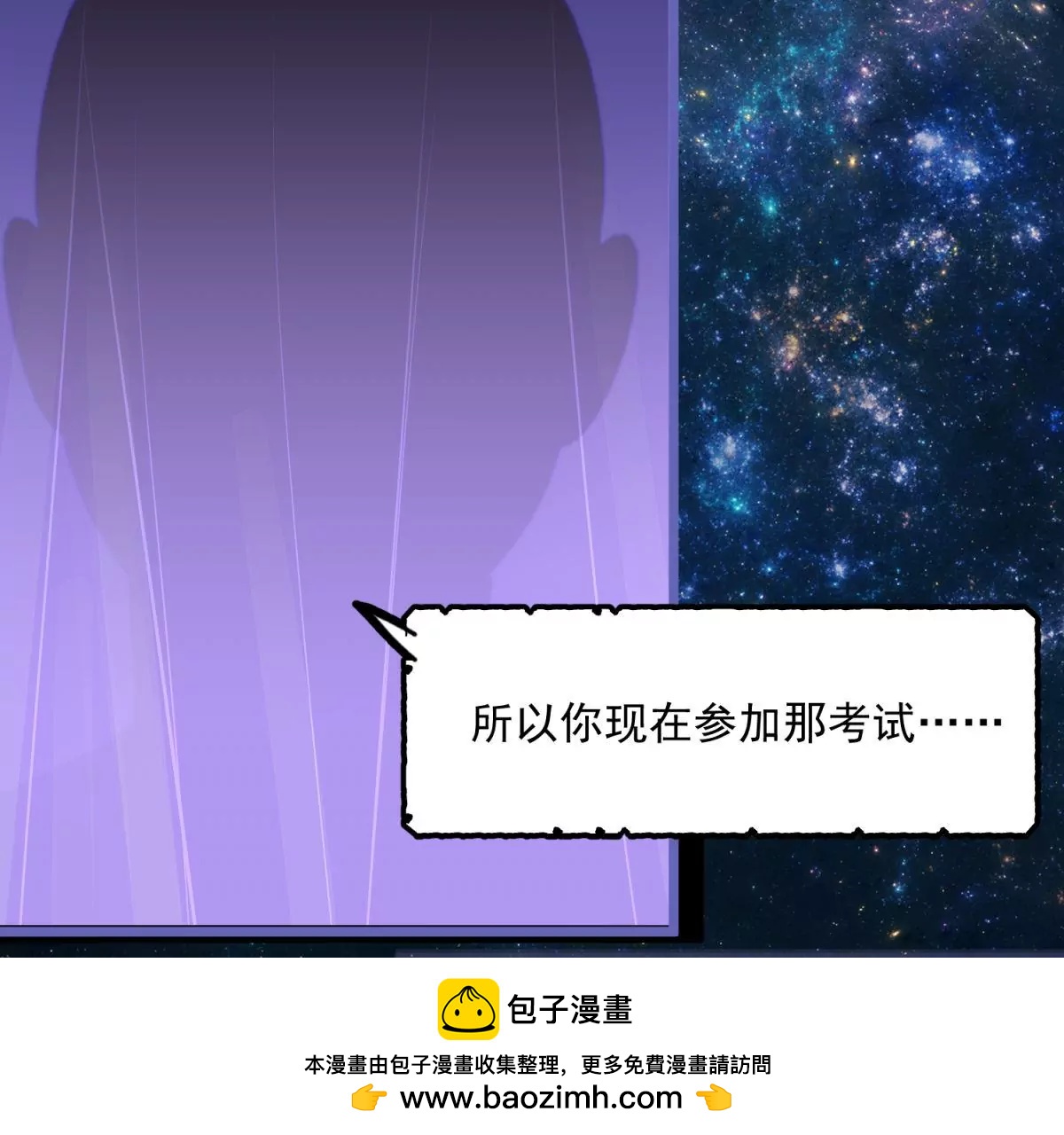 第16话  万界天宫(1/2)-第17话