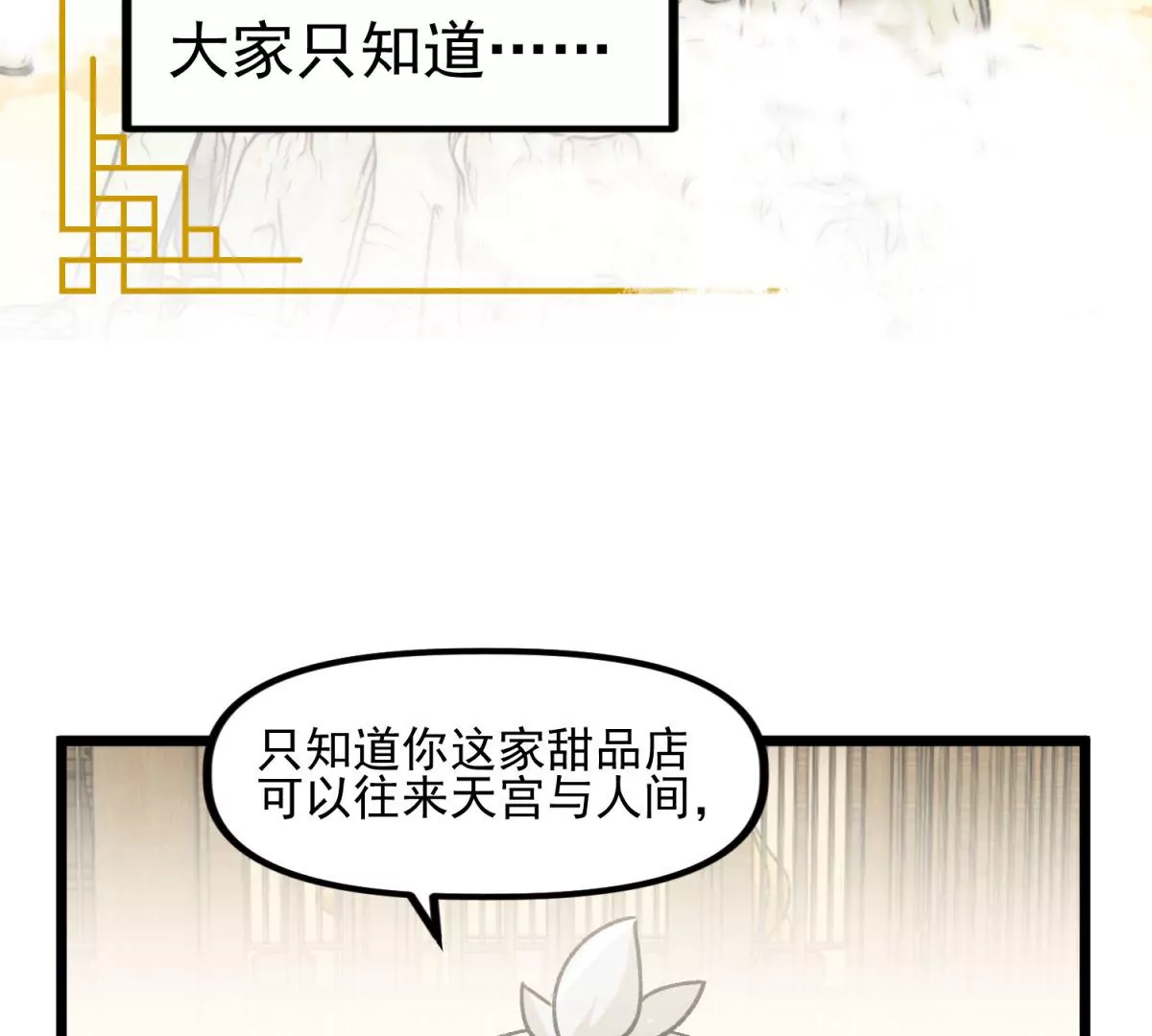 第16话  万界天宫(1/2)-第17话