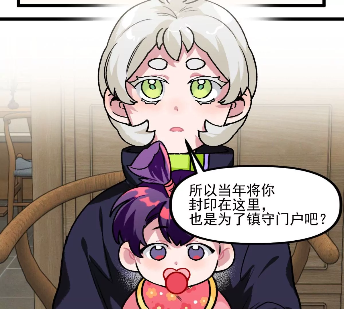 第16话  万界天宫(1/2)-第17话