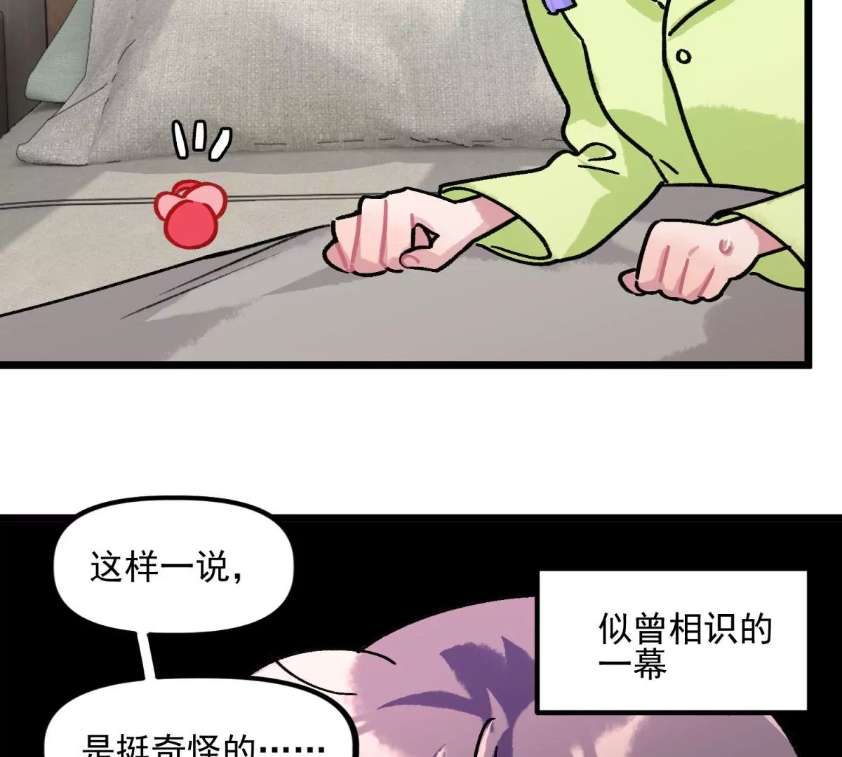 第18话 奇怪的新邻居(1/2)-第19话