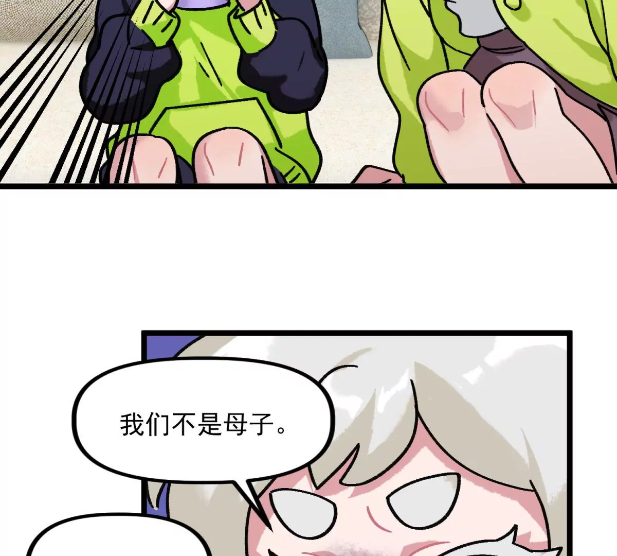 第18话 奇怪的新邻居(1/2)-第19话