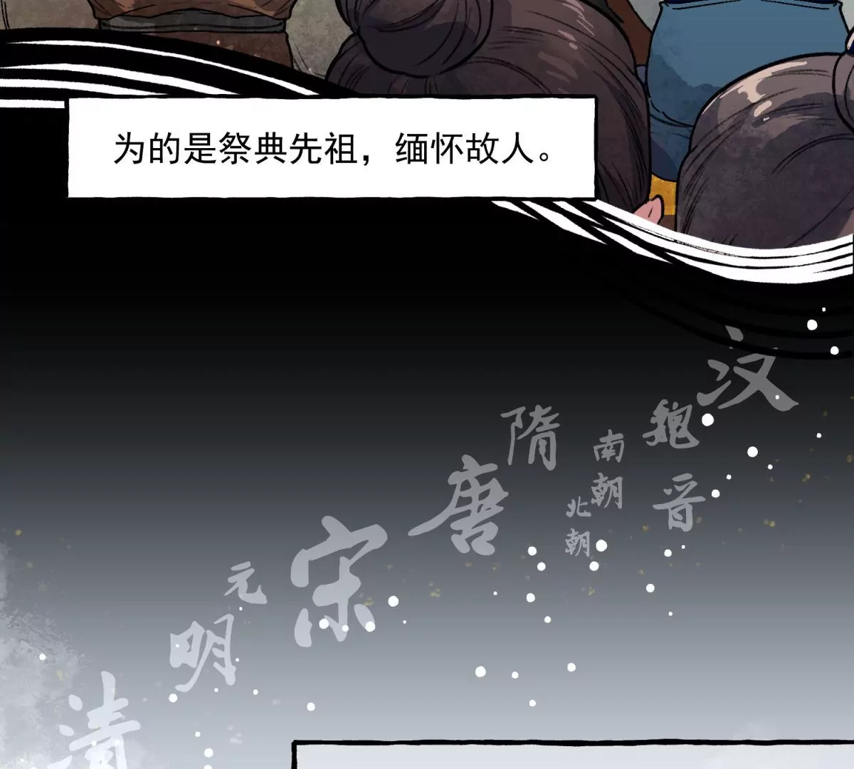 第2话 中元节的秘密(1/2)-第3话