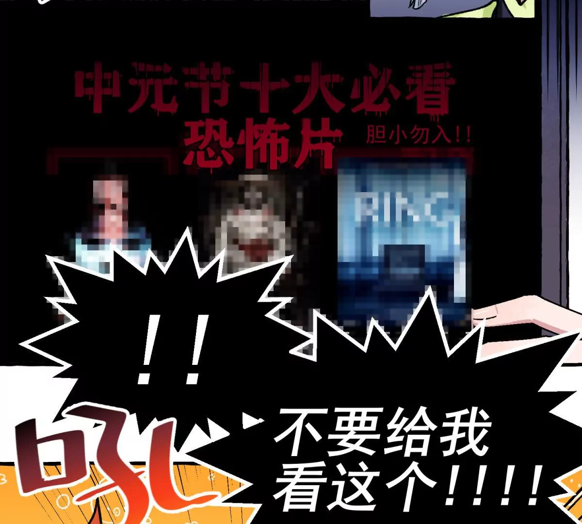 第2话 中元节的秘密(1/2)-第3话