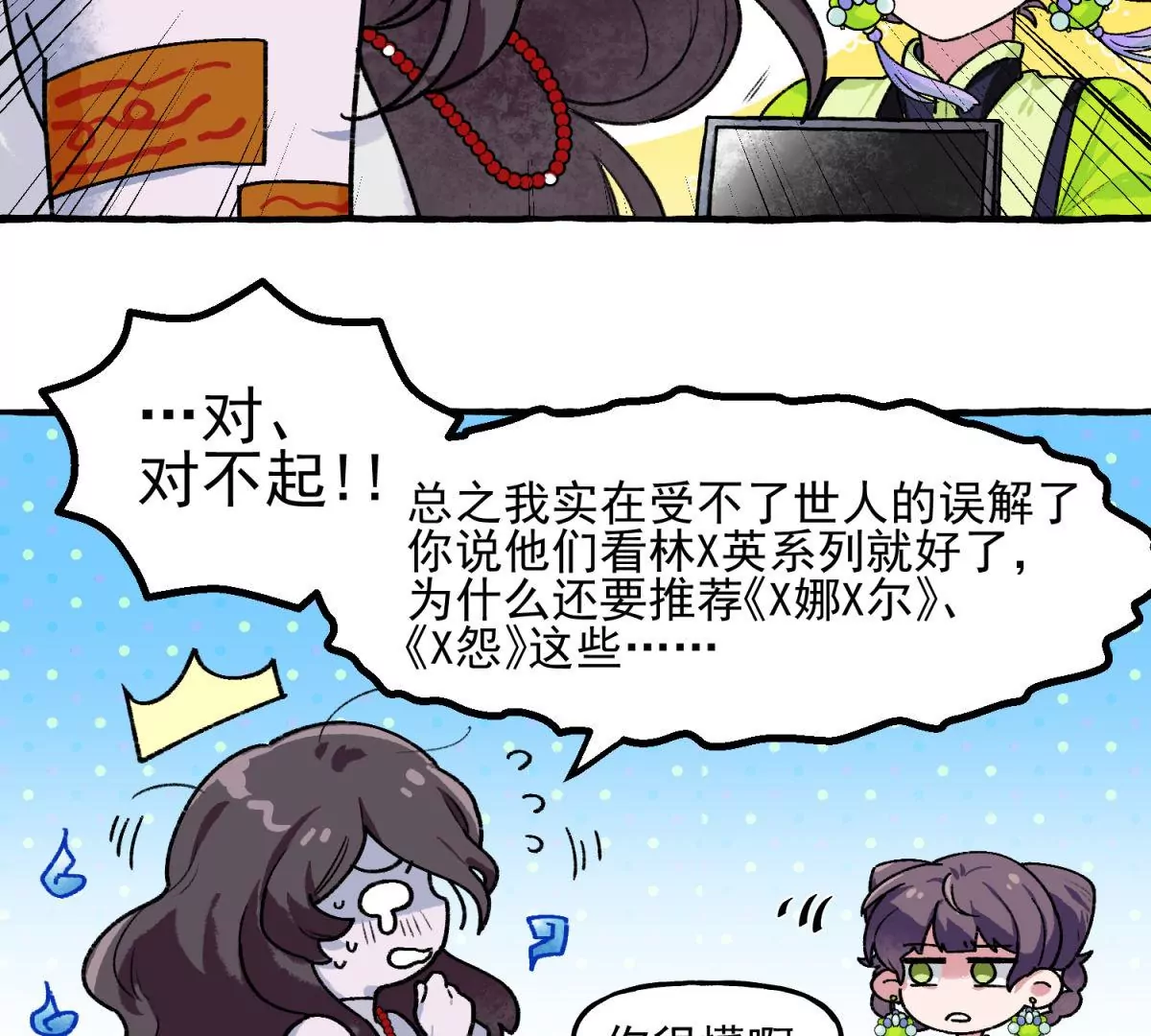 第2话 中元节的秘密(1/2)-第3话