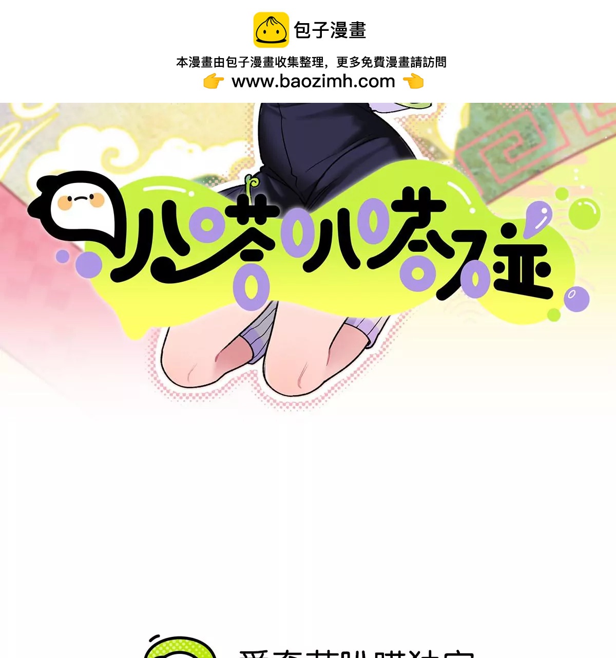 第2话 中元节的秘密(1/2)-第3话