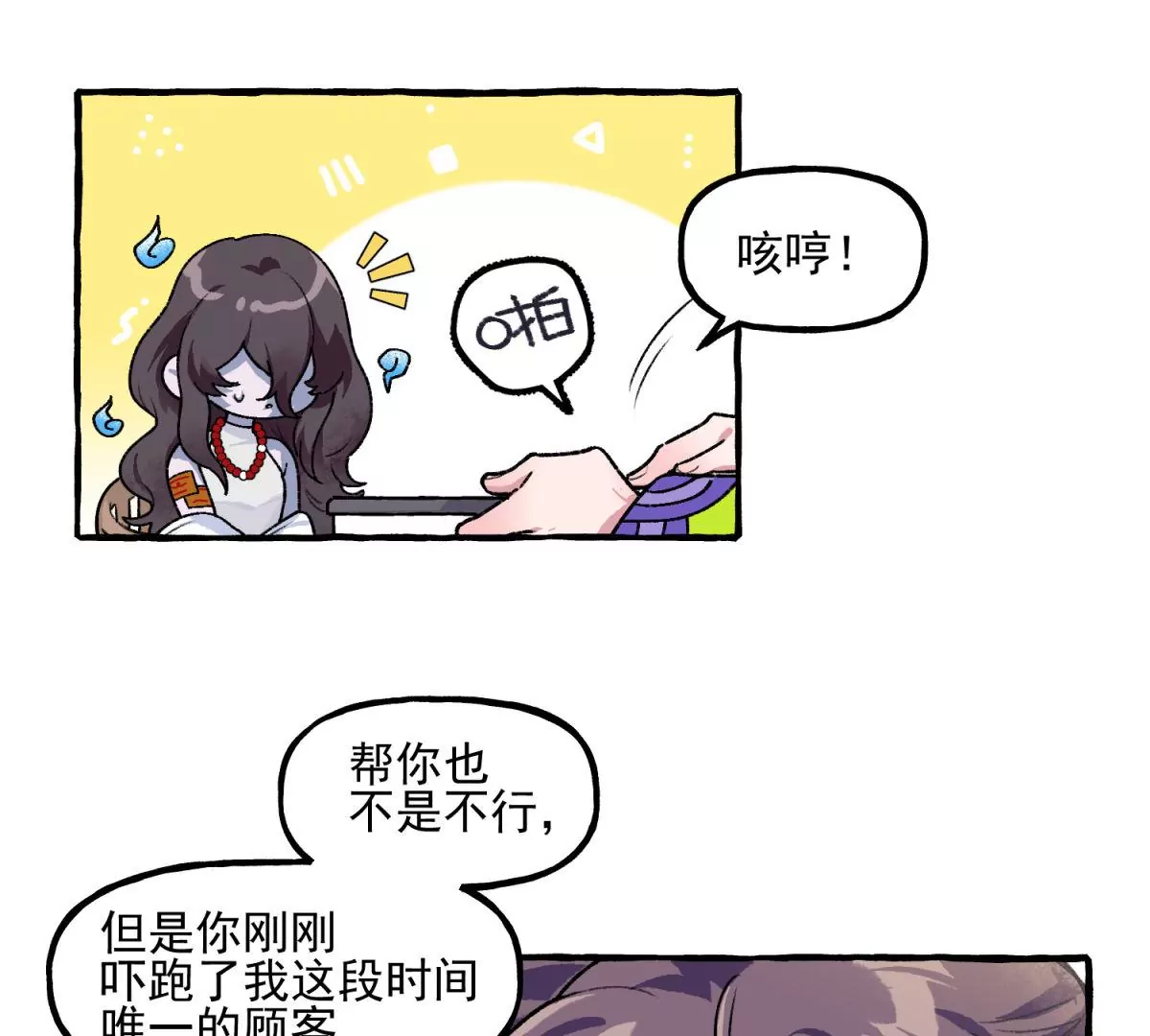 第2话 中元节的秘密(1/2)-第3话