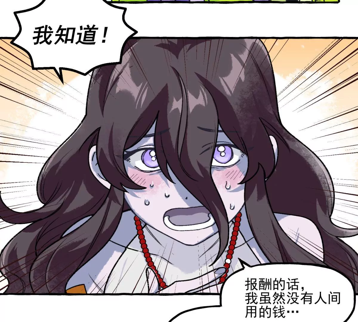 第2话 中元节的秘密(1/2)-第3话