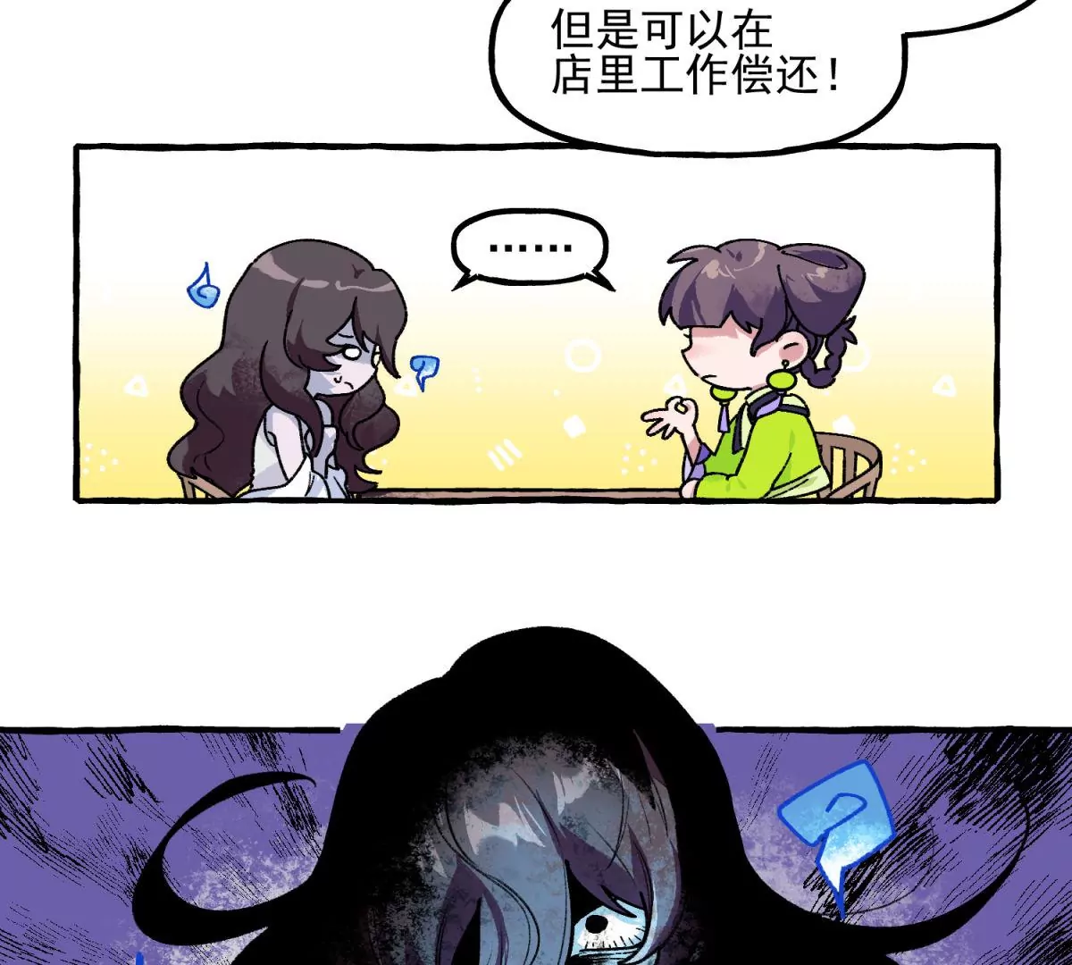 第2话 中元节的秘密(1/2)-第3话