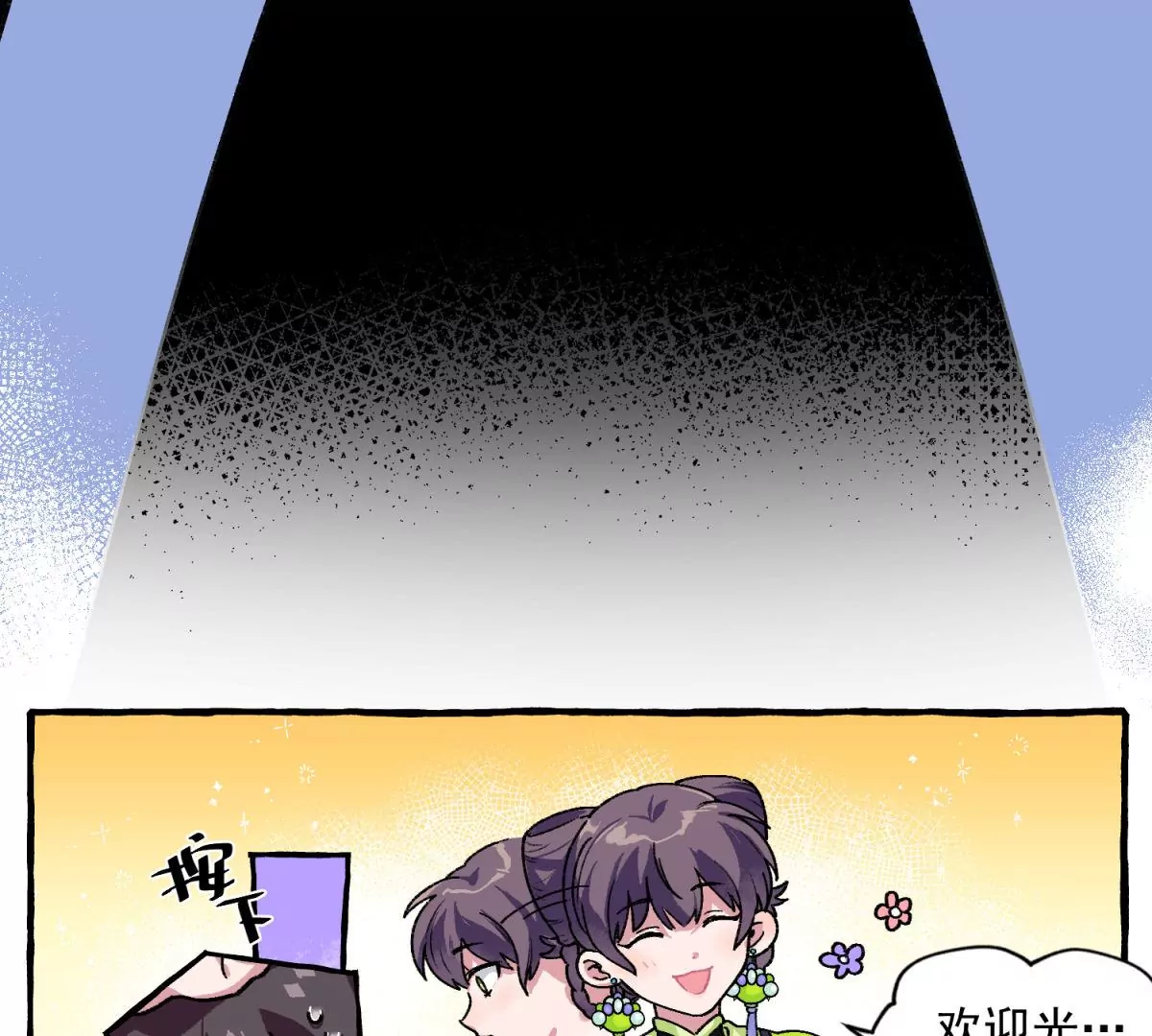 第2话 中元节的秘密(1/2)-第3话