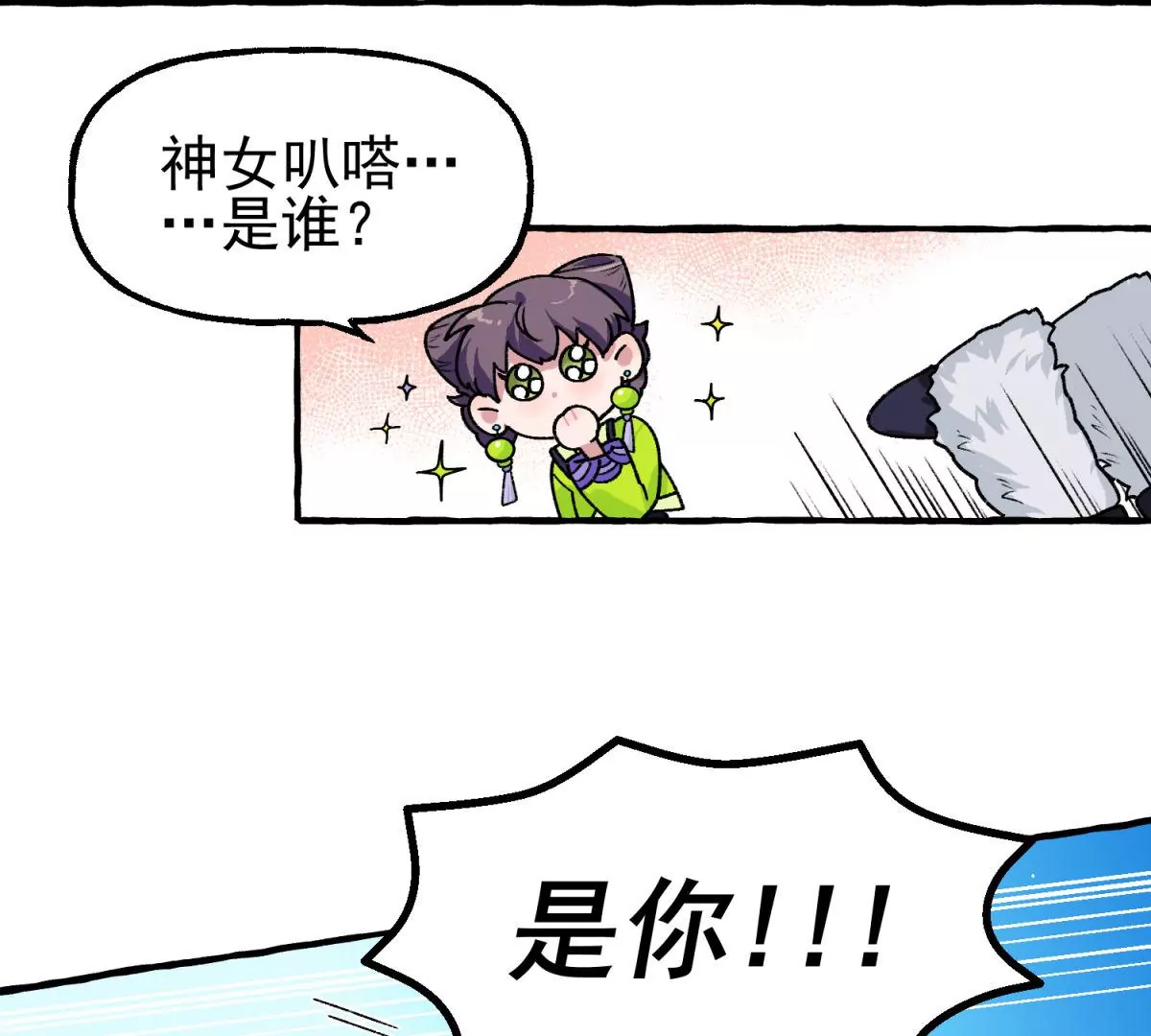 第2话 中元节的秘密(1/2)-第3话