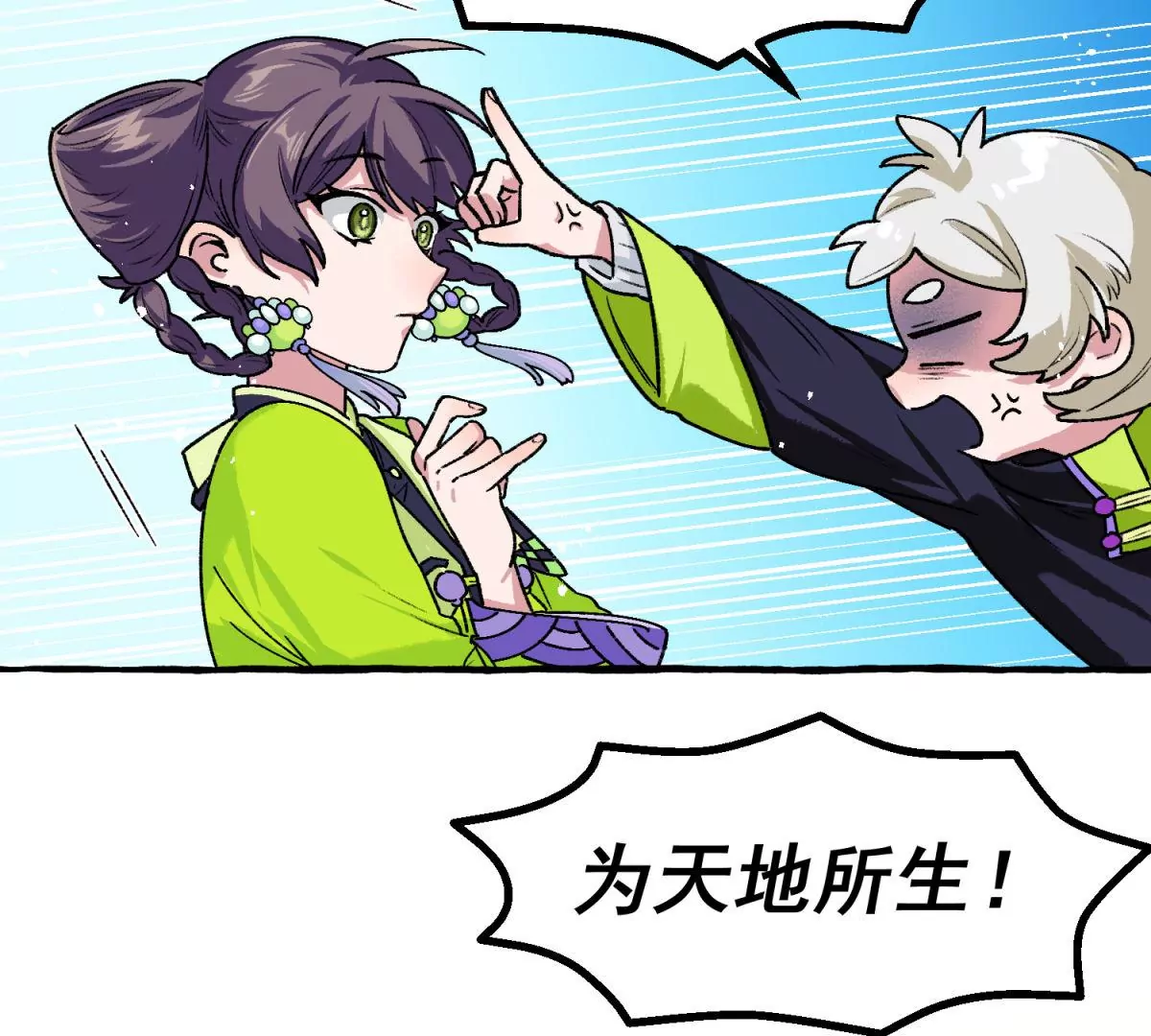 第2话 中元节的秘密(1/2)-第3话