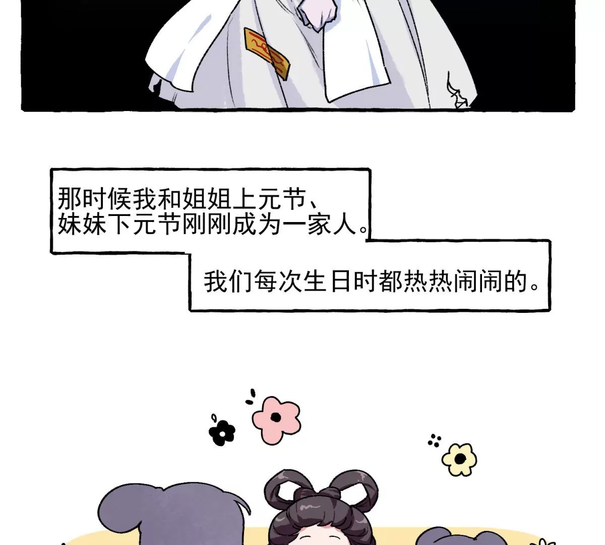 第2话 中元节的秘密(1/2)-第3话