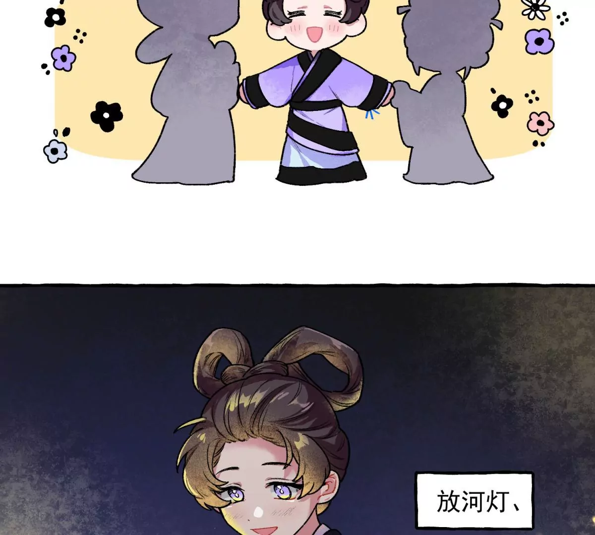 第2话 中元节的秘密(1/2)-第3话