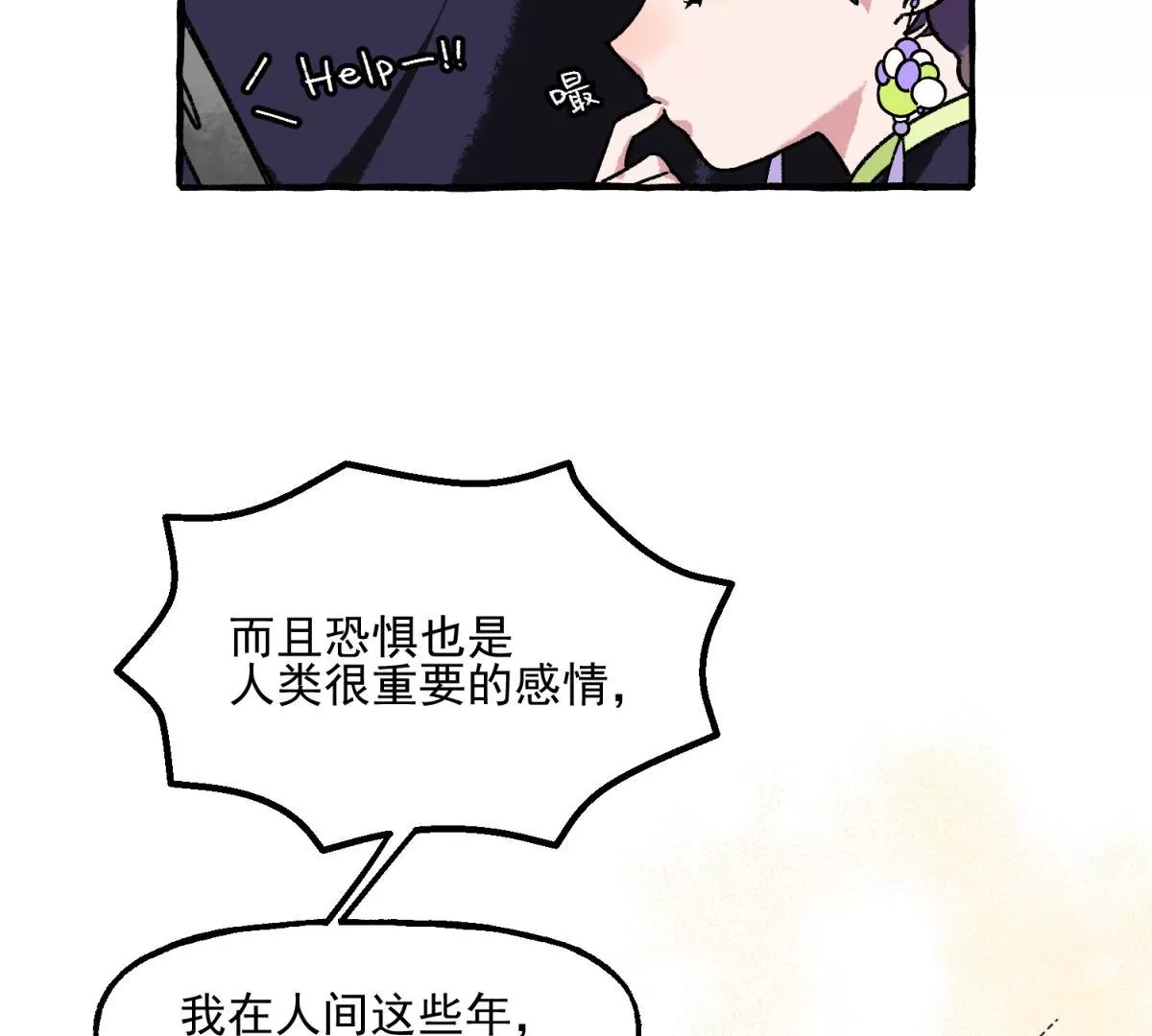 第4话 甜品店的新员工(1/2)-第5话