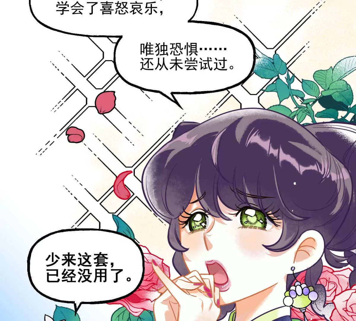 第4话 甜品店的新员工(1/2)-第5话