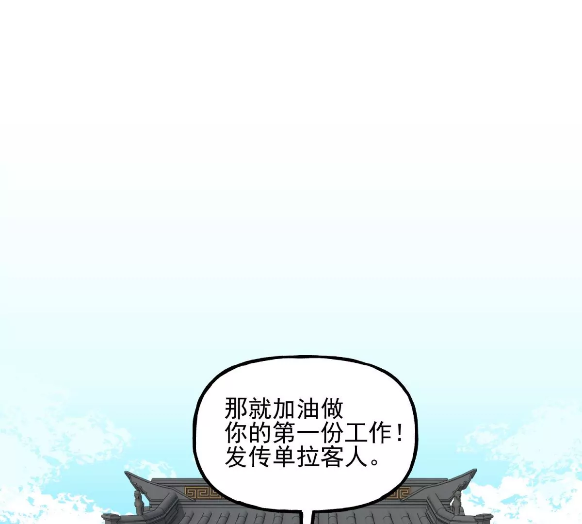 第4话 甜品店的新员工(1/2)-第5话