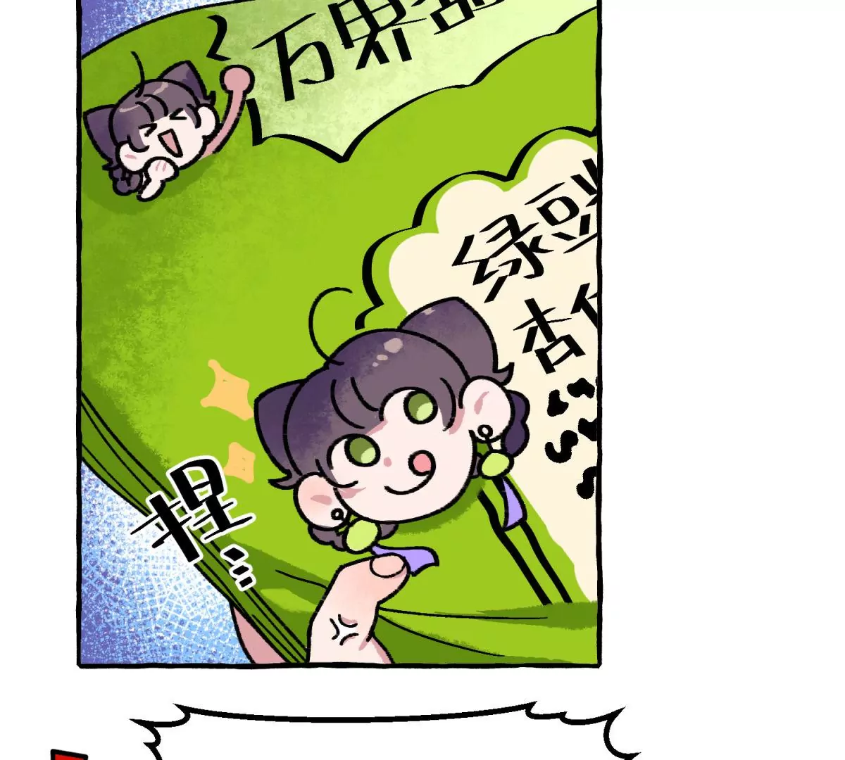 第4话 甜品店的新员工(1/2)-第5话