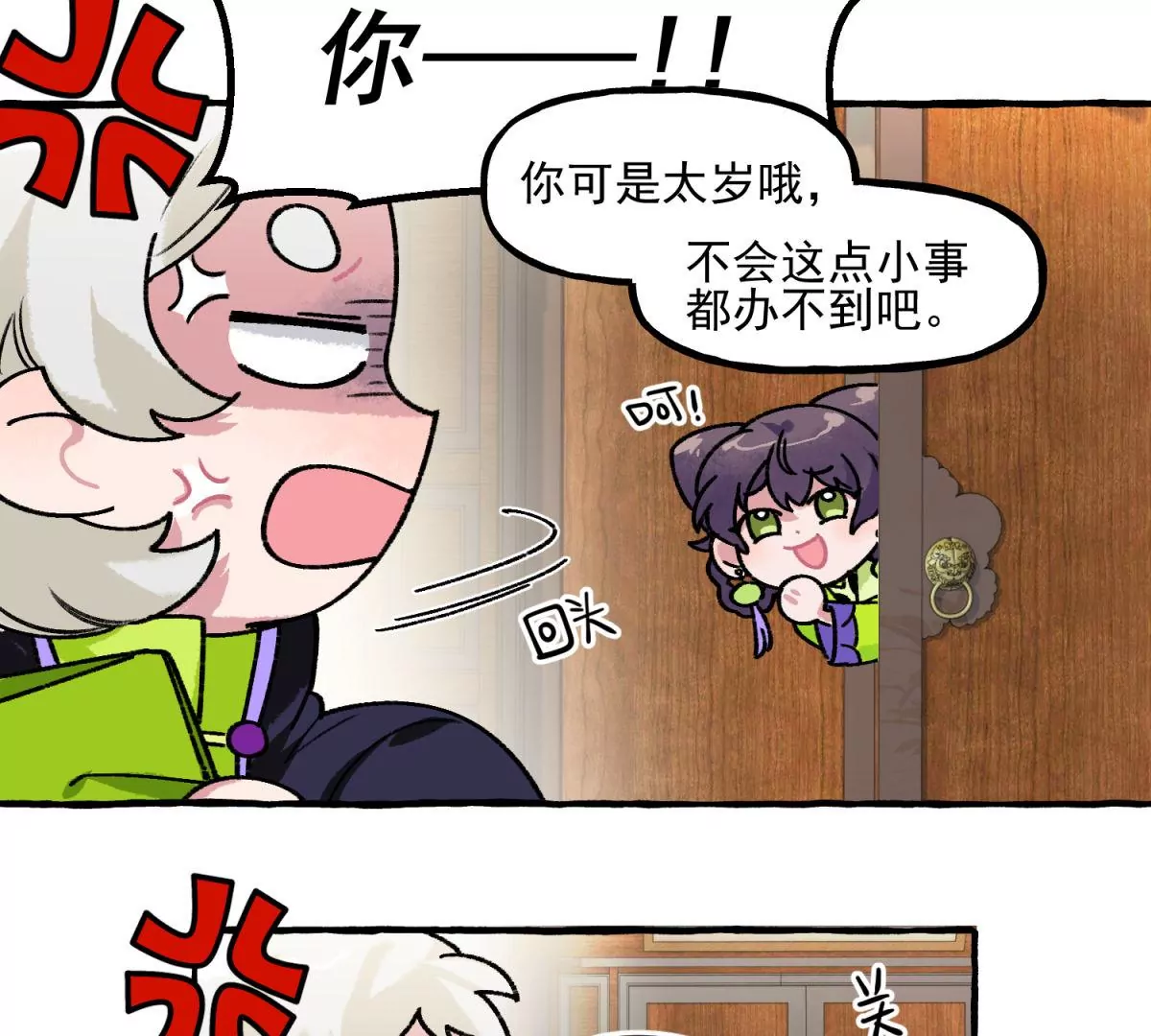 第4话 甜品店的新员工(1/2)-第5话