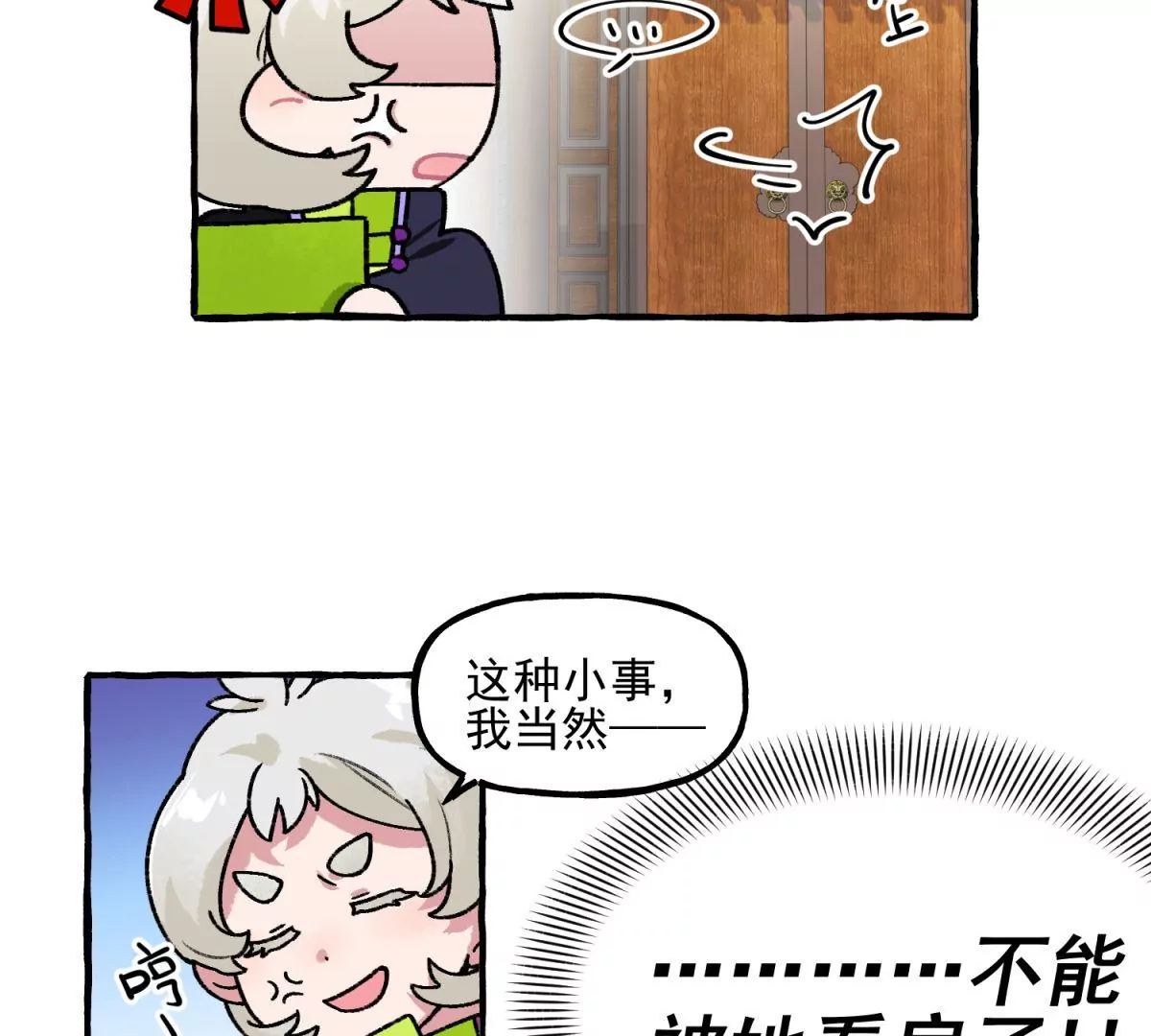 第4话 甜品店的新员工(1/2)-第5话