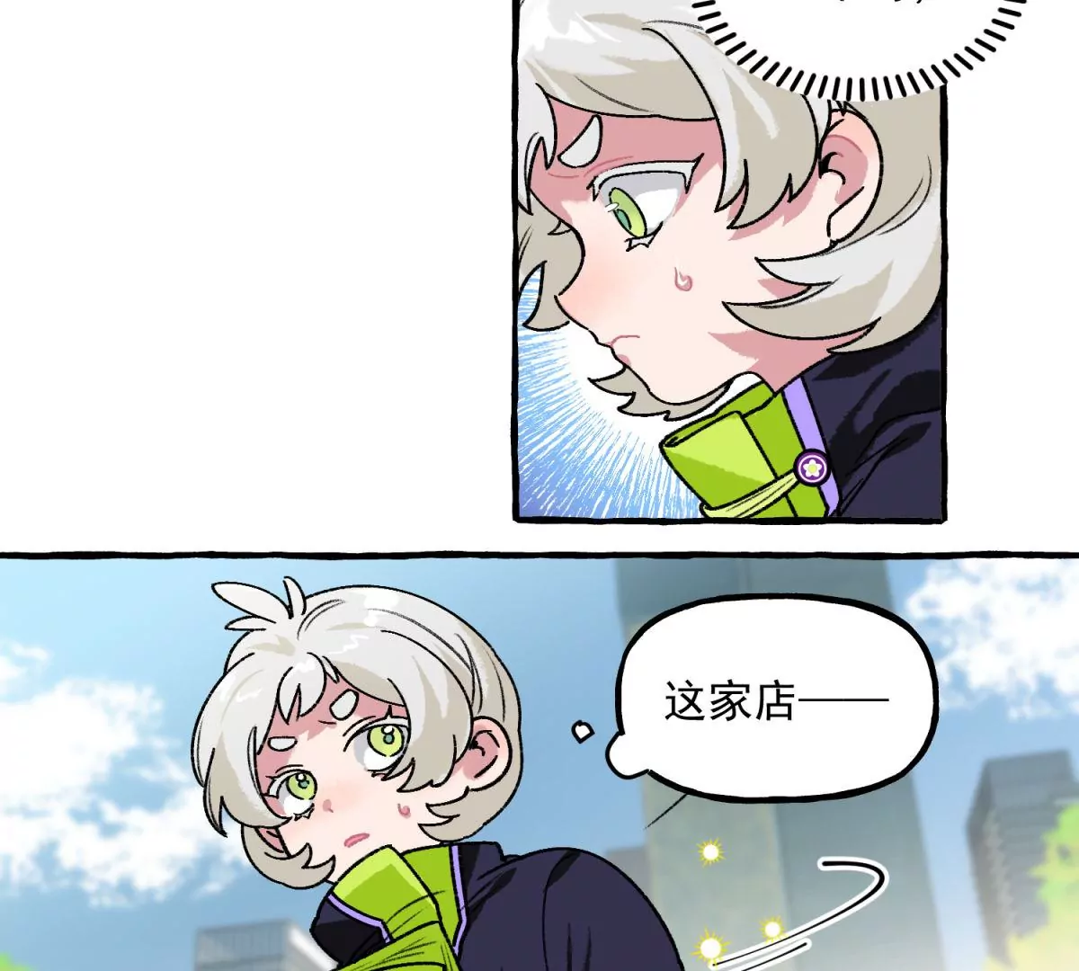 第4话 甜品店的新员工(1/2)-第5话