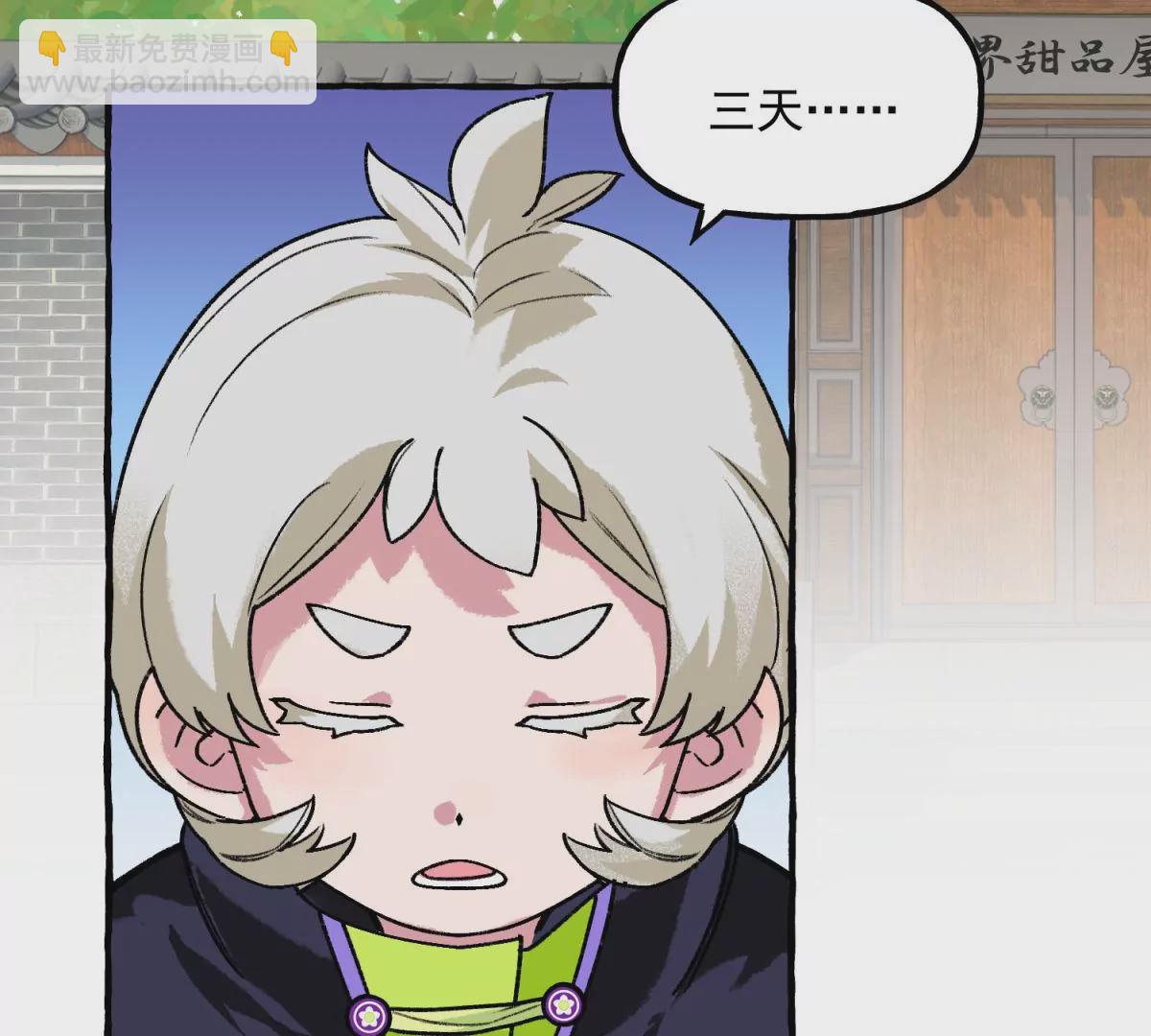 第4话 甜品店的新员工(1/2)-第5话