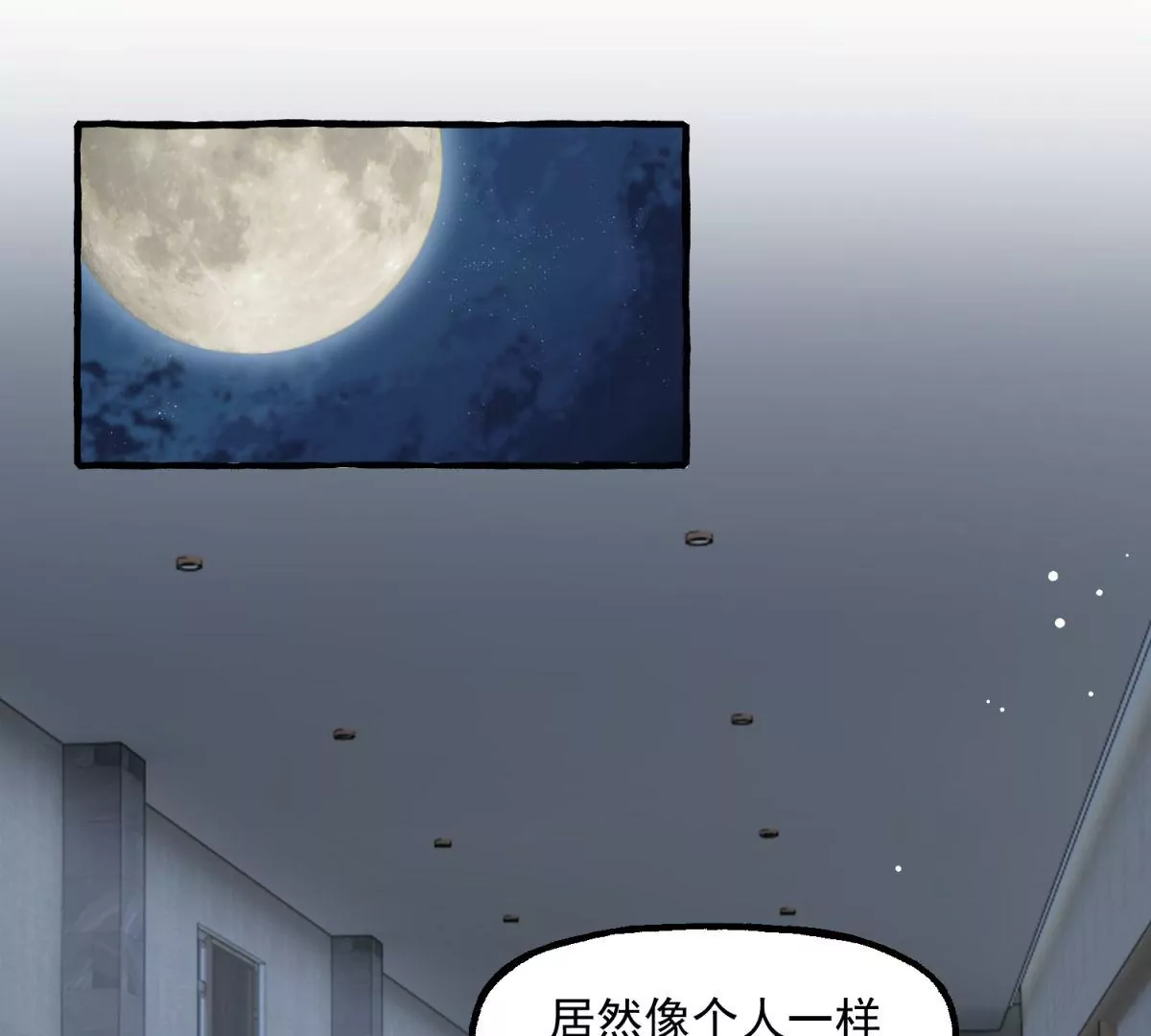 第6话 千年做人百年模拟(1/2)-第7话