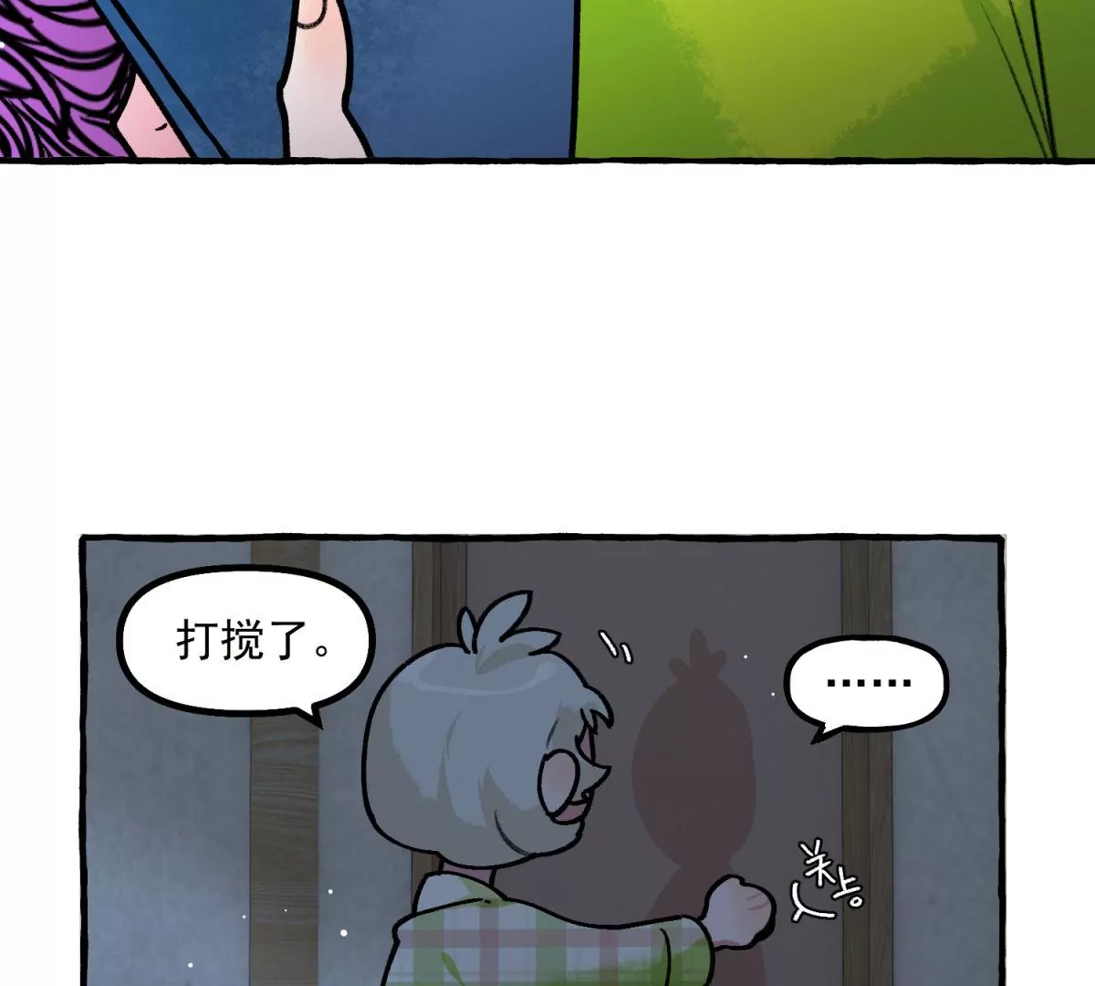 第6话 千年做人百年模拟(1/2)-第7话