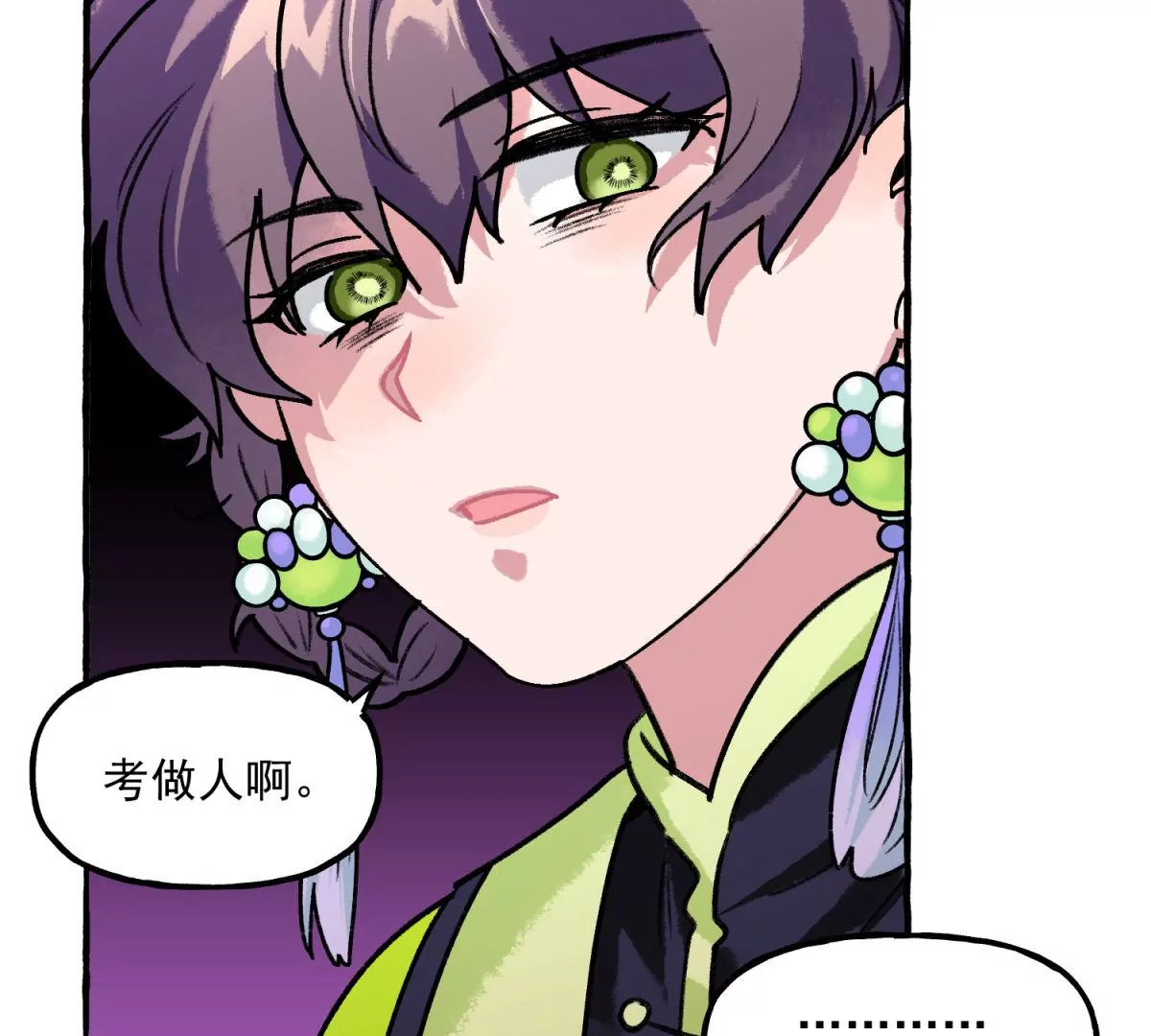 第6话 千年做人百年模拟(1/2)-第7话