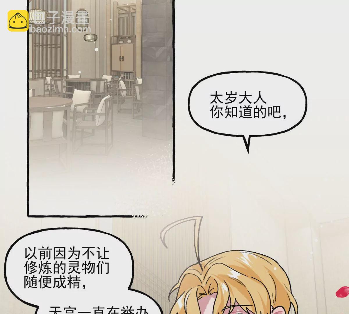 第6话 千年做人百年模拟(1/2)-第7话