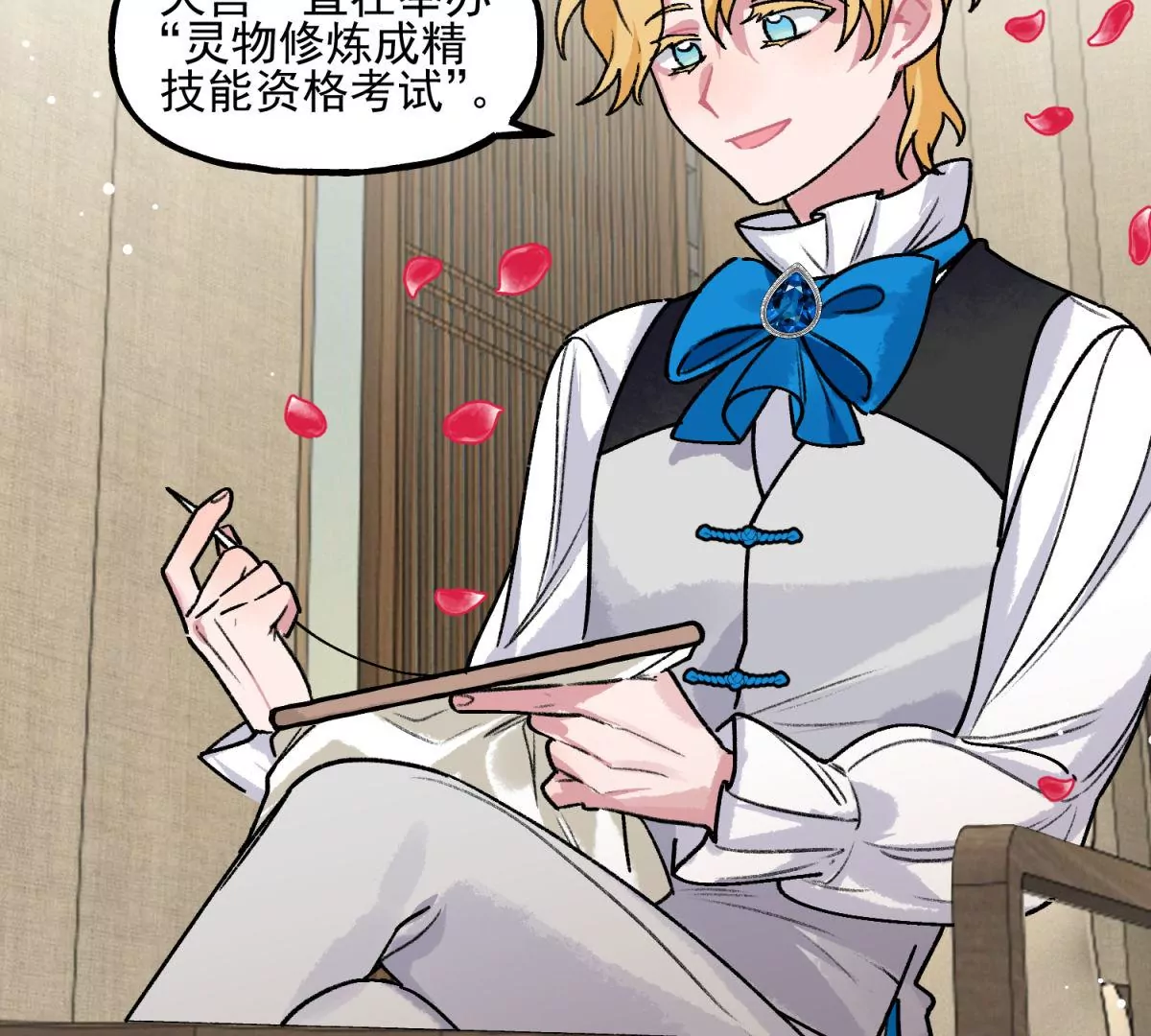 第6话 千年做人百年模拟(1/2)-第7话