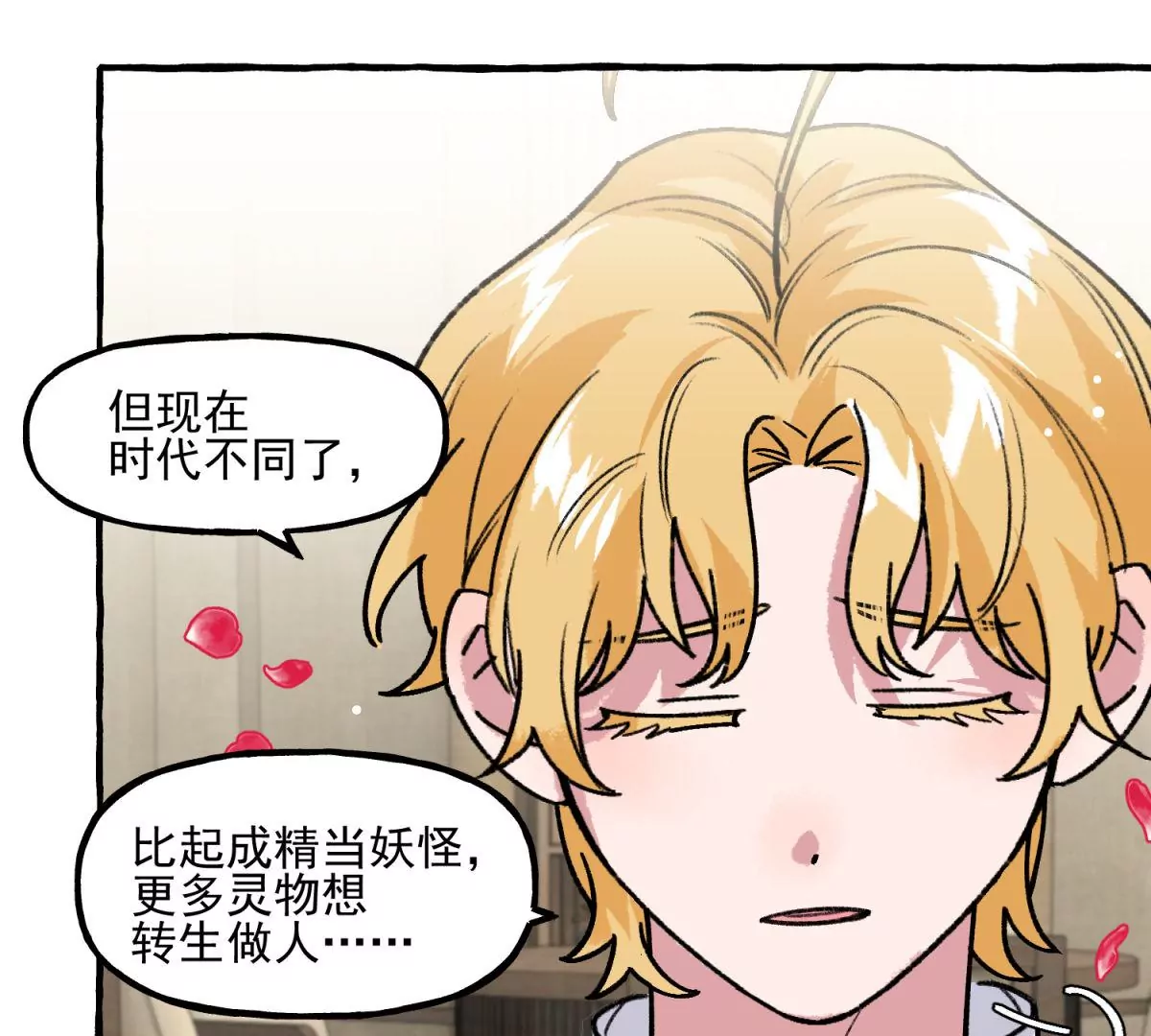 第6话 千年做人百年模拟(1/2)-第7话