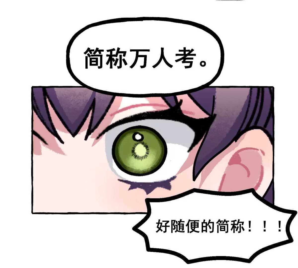 第6话 千年做人百年模拟(1/2)-第7话