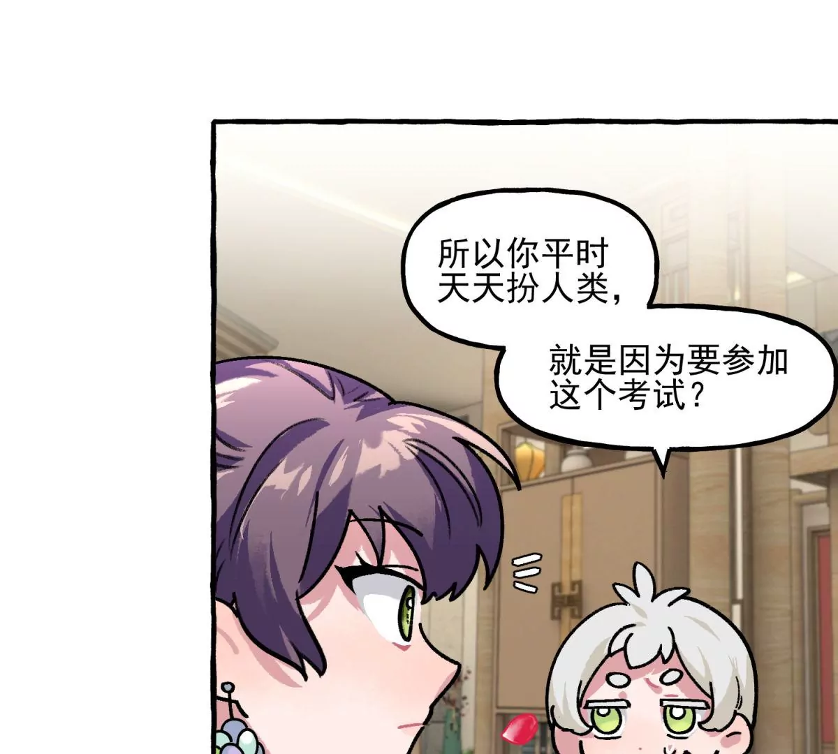 第6话 千年做人百年模拟(1/2)-第7话