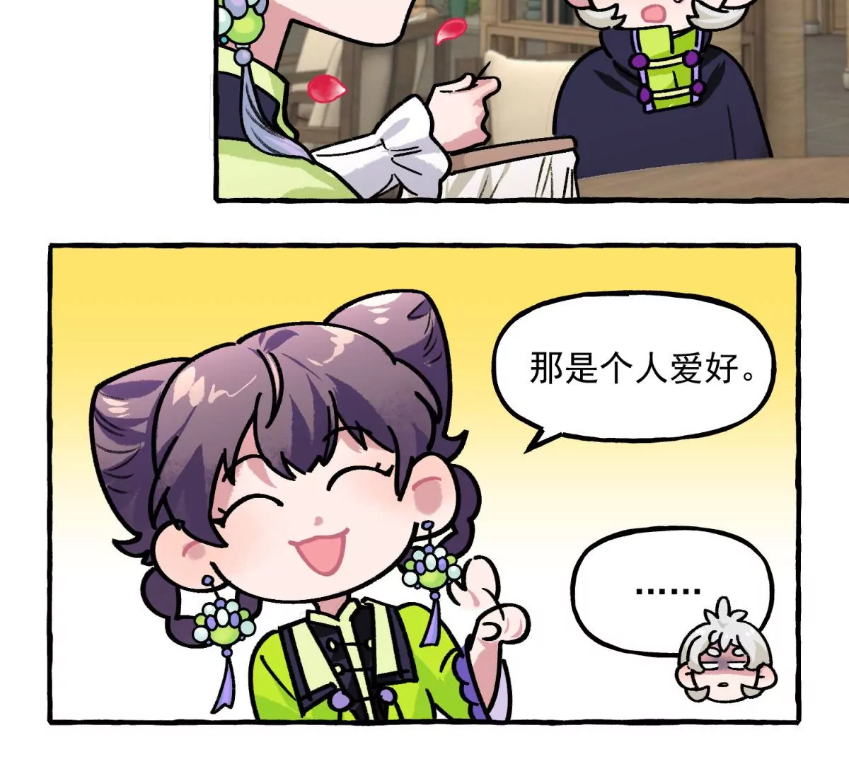 第6话 千年做人百年模拟(1/2)-第7话