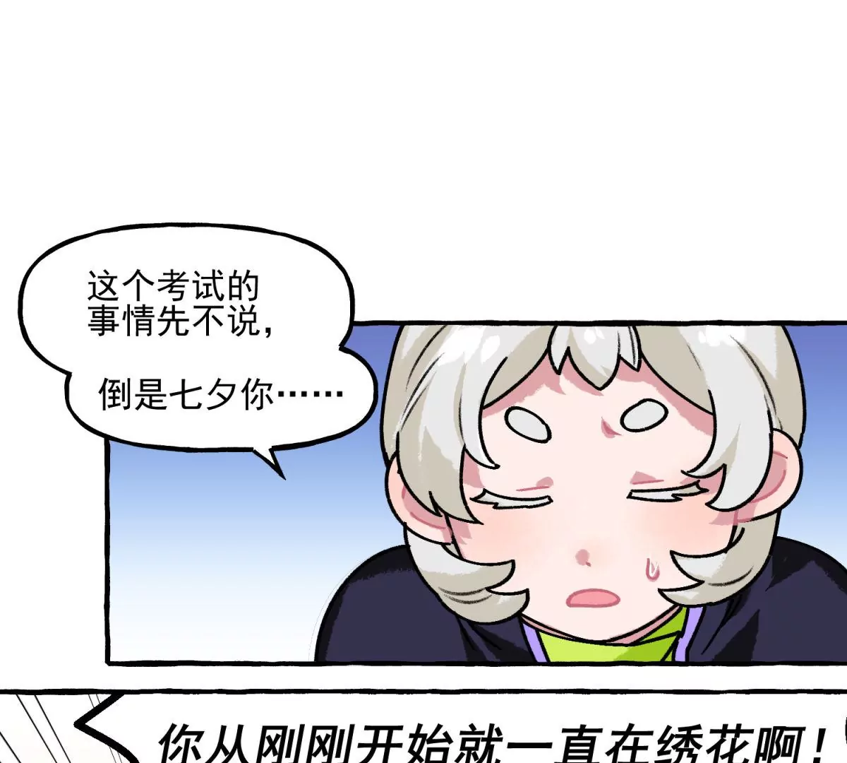 第6话 千年做人百年模拟(1/2)-第7话