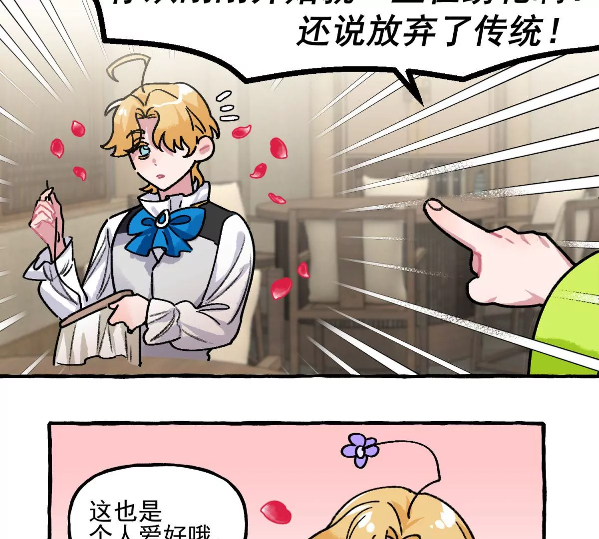 第6话 千年做人百年模拟(1/2)-第7话