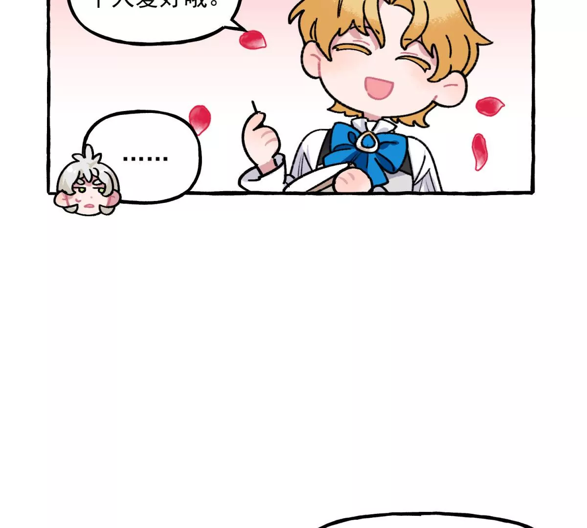 第6话 千年做人百年模拟(1/2)-第7话