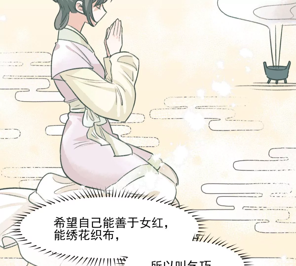 第6话 千年做人百年模拟(1/2)-第7话