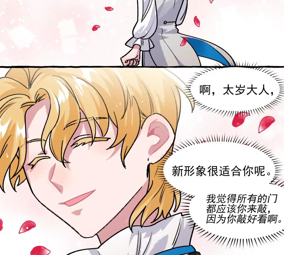 第6话 千年做人百年模拟(1/2)-第7话