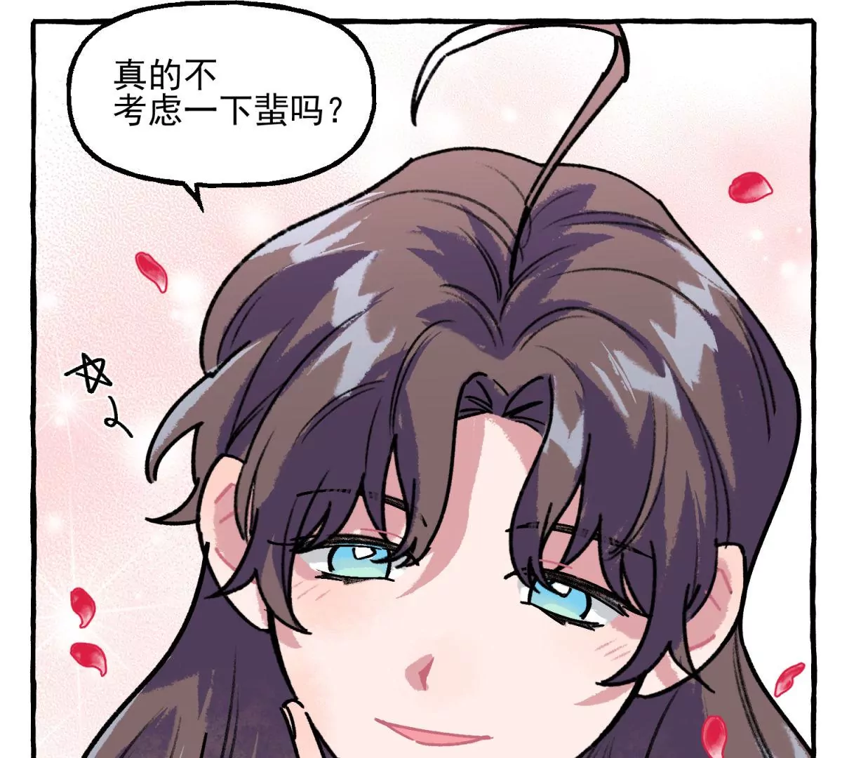 第8话 难搞的初试试题(1/2)-第9话