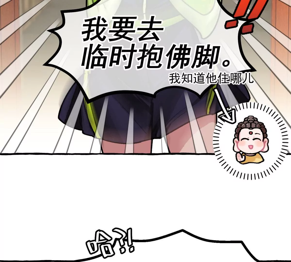 第8话 难搞的初试试题(1/2)-第9话